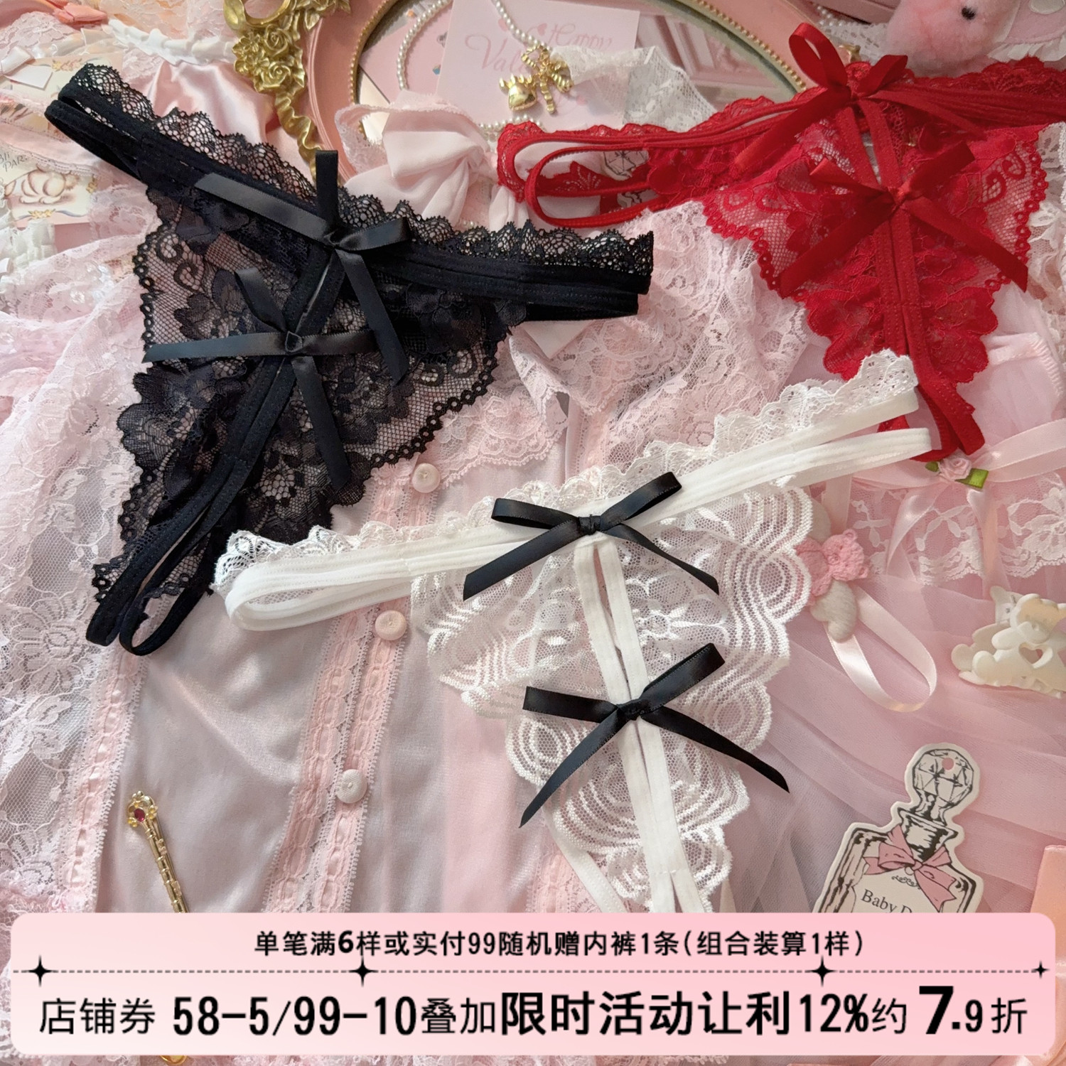 内裤女性感火辣蕾丝蝴蝶结纯欲镂空丁字裤开档款免脱情调2025新款