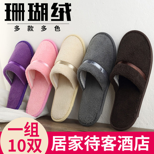 10双装一次性拖鞋秋季