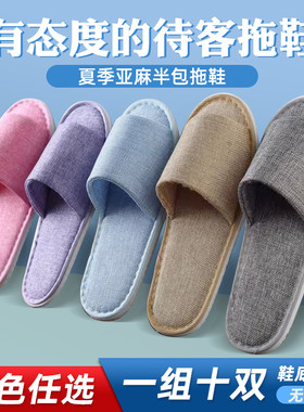 10双一次性拖鞋待客拖鞋酒店专用家用防滑可洗澡居家客人鞋子夏季