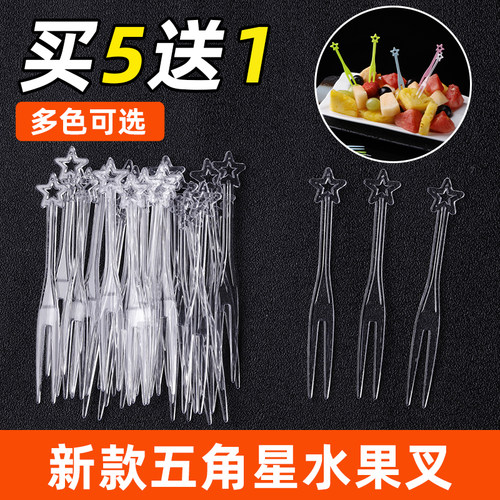 方洁都水果叉物美价廉