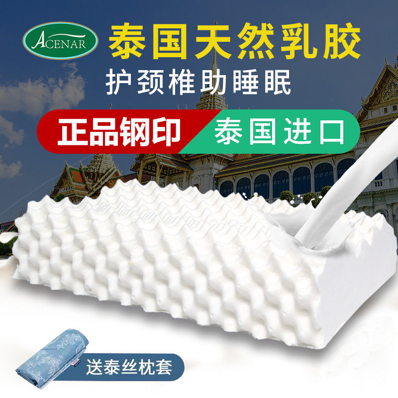 泰国原装进口乳胶枕头天然橡胶护颈椎男女成人枕头单人助睡眠,床上用品,乳胶枕,淘宝优惠券,粉丝福利购,淘宝优惠卷