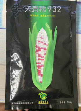 甜糯玉米种子桂福园高产