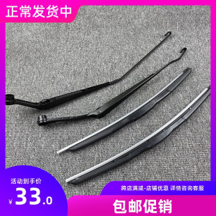 适用于海马323福美来二代海福星前雨刮臂雨刮片雨刷片连杆摇杆臂