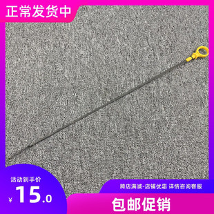 13年款 适用于09 新嘉年华马自达2劲翔马3机油尺油位标尺