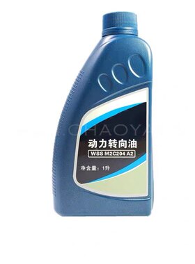 适用于福克斯致胜福睿斯翼虎 S-MAX方向机油 动力转向油助力油 泵