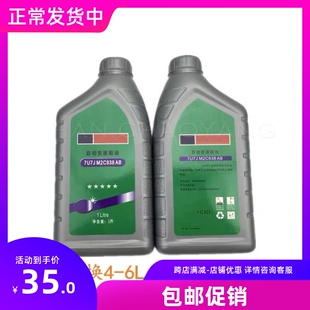 适用于福克斯锐界翼虎金牛座新蒙迪欧福睿斯自动档波箱油变速箱油