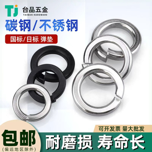 M1.6M2M2.5M3 M42弹垫304不锈钢316发黑碳钢开口弹簧垫圈弹性垫片