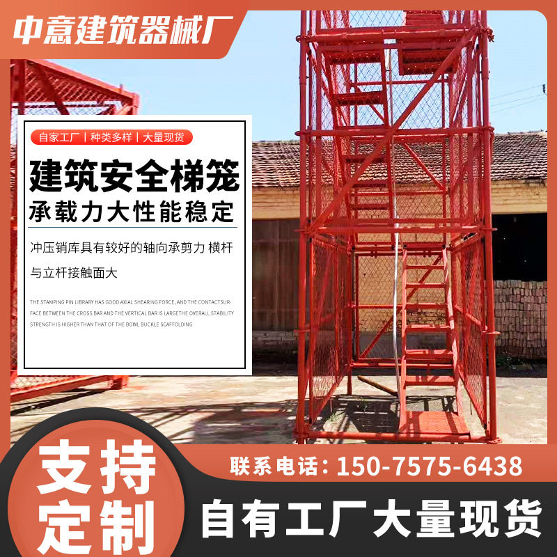 安全梯笼桥梁施工箱体式梯笼直爬梯基坑坑安全爬梯梯笼组合爬梯笼