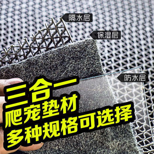 陆龟三合一垫材保湿无尘防水