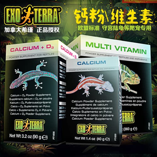 希瑾维生素/钙粉正品授权