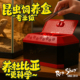 杜比亚饲养盒昆虫爬宠活体饲料面包虫蟑螂饲养箱蟋蟀大麦虫养殖箱