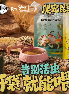 爬宠昆虫凝胶守宫鬃狮蓝舌睫角