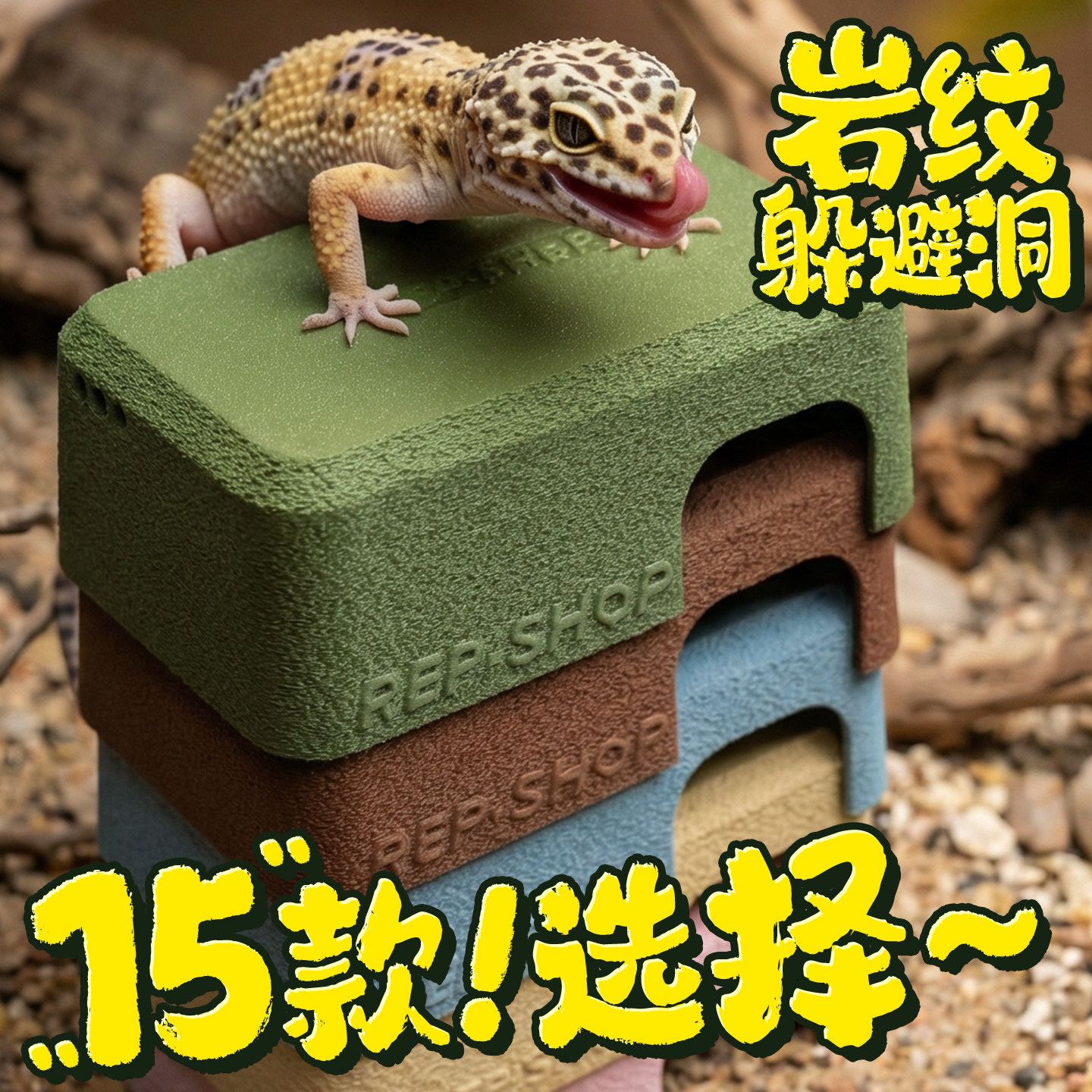 爬宠躲避屋豹纹守宫蜥蜴躲避造景洞穴蛇躲避窝鬃狮角蛙躲避盒小型