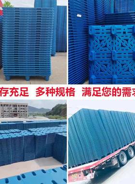 九加厚料托盘平塑板脚吹VTZ1塑托盘 120塑胶栈板叉车用防潮卡板