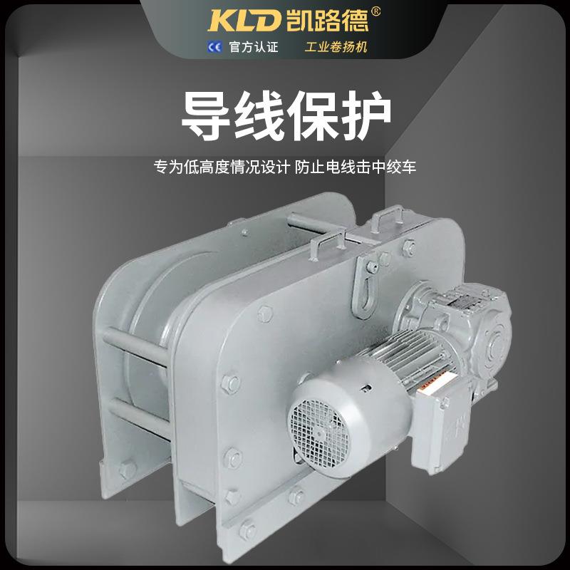 低卷矮型电动扬机220吨0吨高线高线拉力手动手锁紧左速右工业绞车