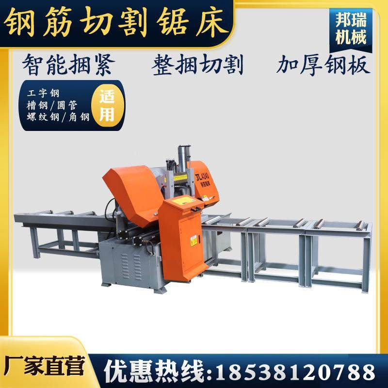 金属切切割锯床42锯40型全自动卧式工钢筋切4240割锯床地钢筋割钢,五金/工具,机床,淘宝优惠券,粉丝福利购,淘宝优惠卷