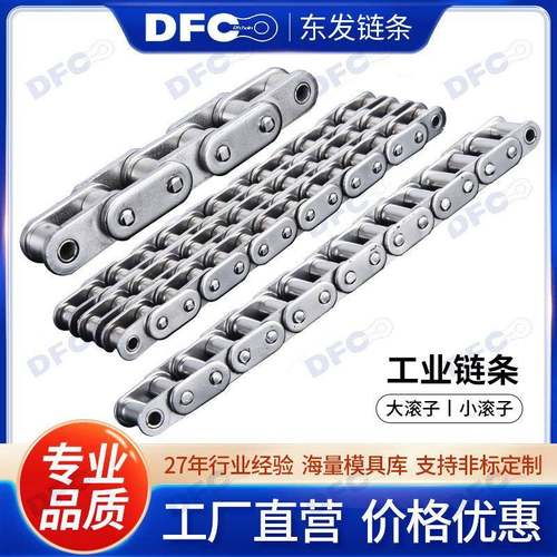 厂家C0A2系直板列滚子链链条单双排动直板链条传机器配件