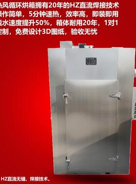 厂家定制热循环烘箱 高风温干燥汽箱 蒸加热低药CT-C-0材食品烘干