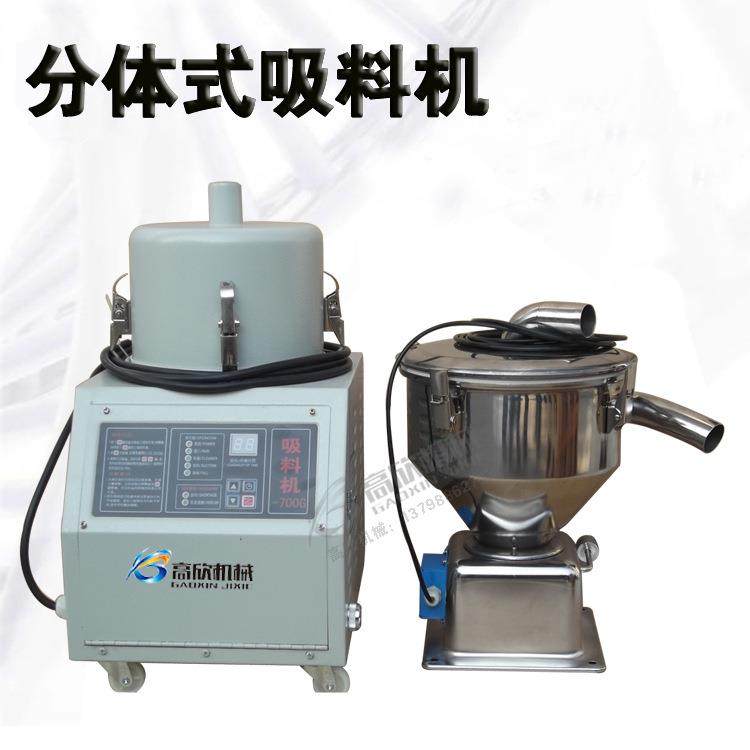 工7业0G0上真空吸料机自GX-700动塑料颗粒料机注塑机分体式抽料机