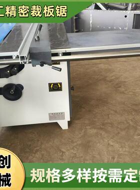 隐形导轨方便折切叠板不崩边无尘精密锯控 氏数家AC-3200具大马板