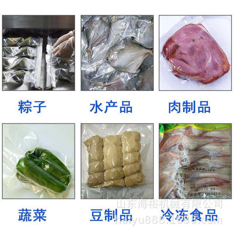 真空口包装机商用全自动装GLC凹凸型食品真空包装封左右摇摆双室