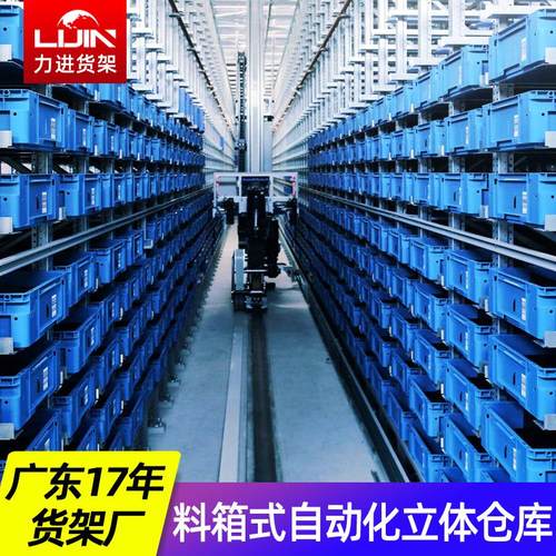 自动化立体库货架 自动分拣传输智能货架医药服装仓库料箱式货架