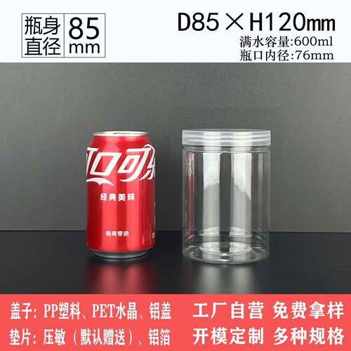 加定10173制工85mm口形透明p料et塑杯茶广口加厚圆柱坚果礼品包装