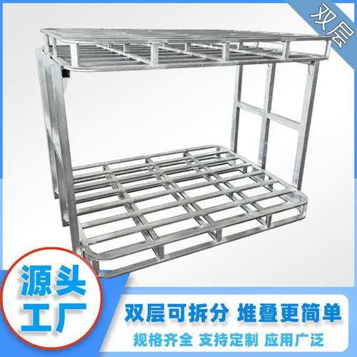 制双层可分钢制铁托盘重型定CJJ货架仓储流运输卡栈板防物潮垫拆