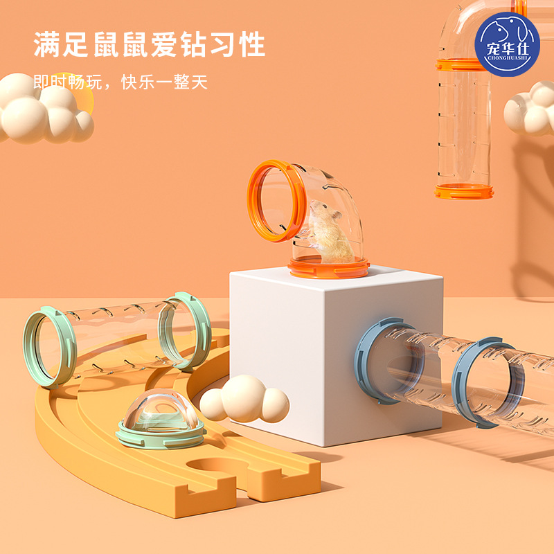 仓鼠隧道直通直管DIY仓鼠管道笼子配件仓鼠用品配件
