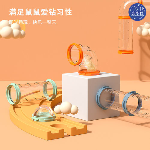 仓鼠隧道直通直管DIY仓鼠管道笼子配件仓鼠用品配件