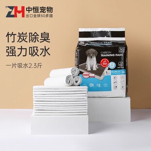 中恒尿垫宠物狗狗除臭加厚吸水尿片隔尿布兔子纸垫尿不湿一次性