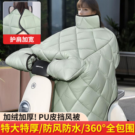 电动车挡风被冬季加绒加厚加宽电瓶摩托车防水挡风防寒保暖秋冬款