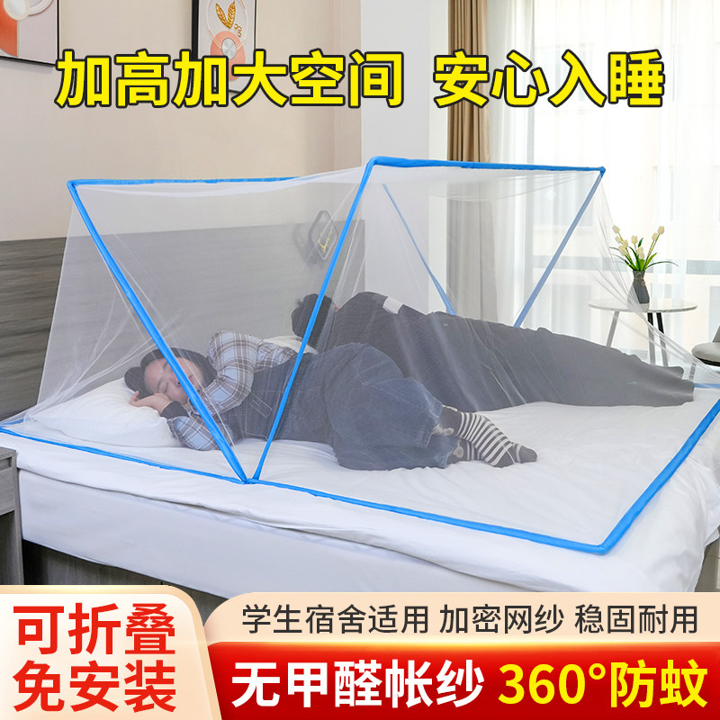 可折叠加密蚊帐免安装