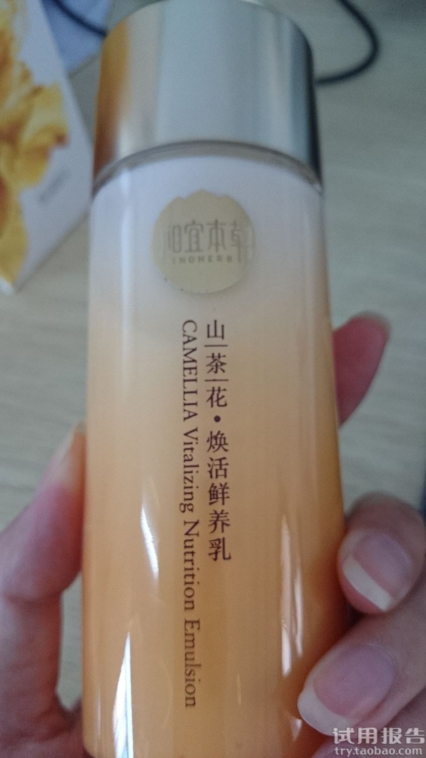 相宜本草山茶花焕活鲜养乳