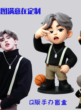 生日结婚礼物定制真人盲盒卡通3D手办软陶人偶Q版送男女朋友情侣