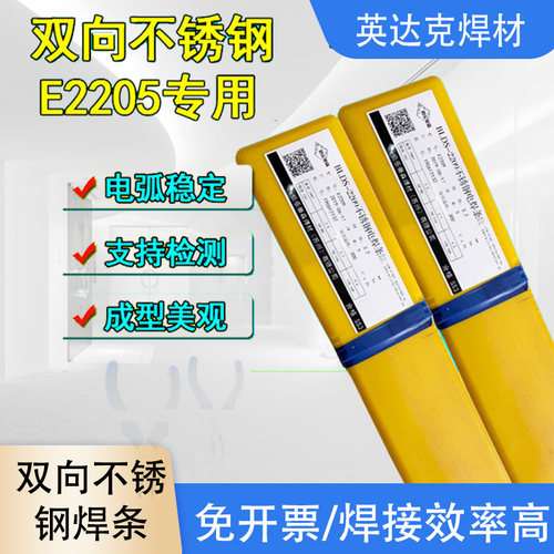 铬氏体不锈钢焊条G202G207G217G302G3071Cr13E410-16E430-16白钢