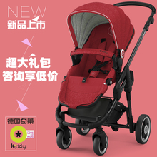 德国kiddy随心动3婴儿车童睡篮1