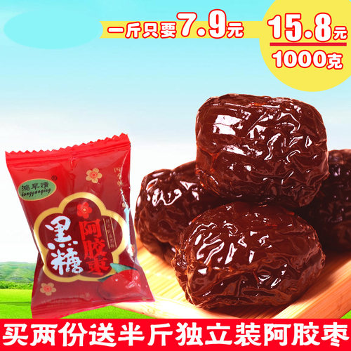 鸿早情1000g无核蜜枣天天特价