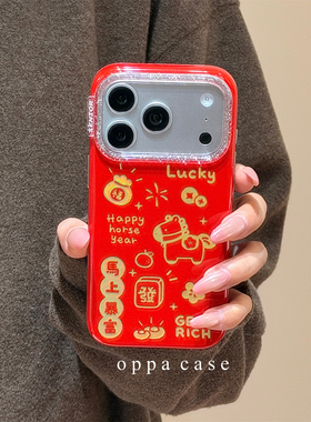 新年鎏金福字元宝马上暴富适用苹果16promax手机壳iphone17新款15pro少女14双层闪粉全包13保护套