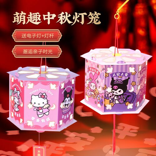 卡通中秋灯笼DIY手工包