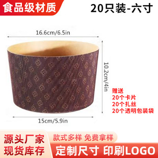 6寸蛋糕纸托包装磅蛋糕潘娜托尼模具面包吐司盒蛋糕纸杯