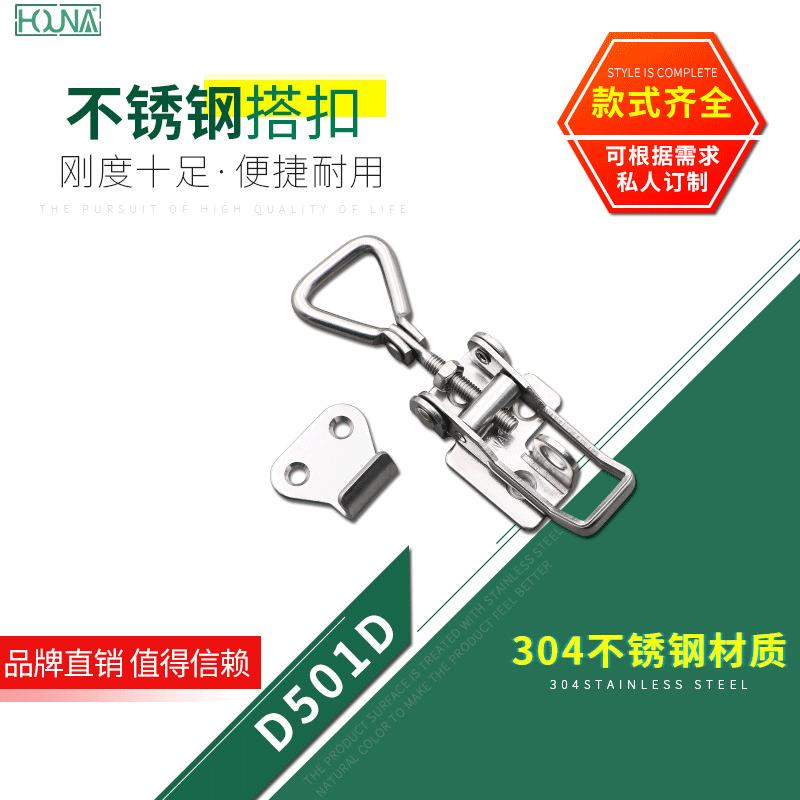 大号重型箱扣不锈钢可调节锁扣搭扣工具箱锁扣D501D直销