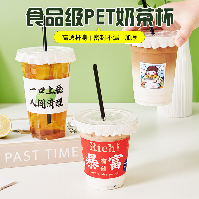咖啡奶茶杯子500ml塑料饮料暴打柠檬茶拿铁一次性打包带盖冷饮杯