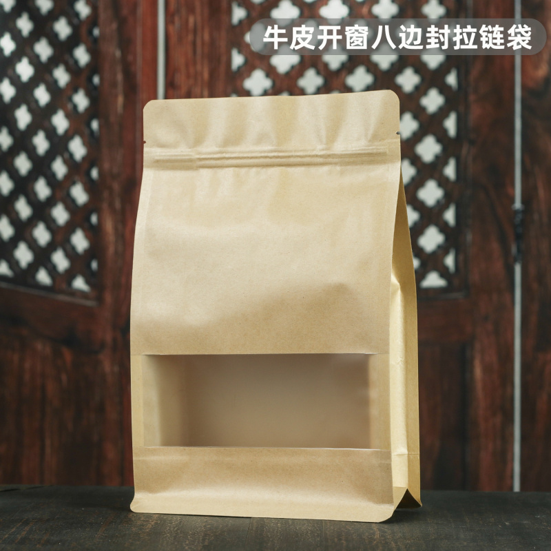 茶叶包装袋牛皮纸开窗密封自立袋加印logo小青柑陈皮独立包装袋空