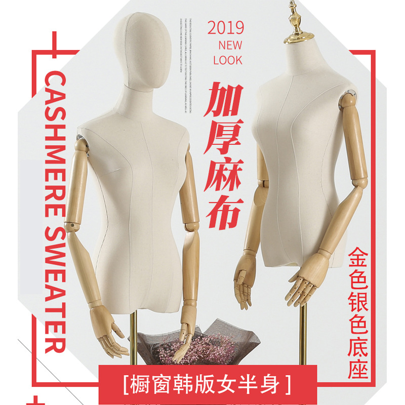 韩版橱窗展示架半身模特试衣人偶