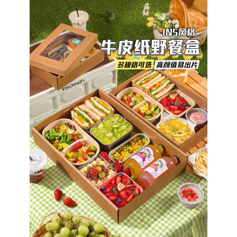 中式糕点打包盒户外露营一次性打郊游包盒蛋糕甜品便当牛皮纸盒子