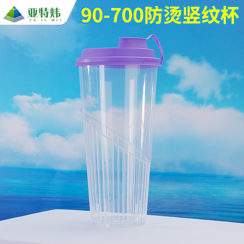 高品质PP材质防滑奶茶咖啡杯