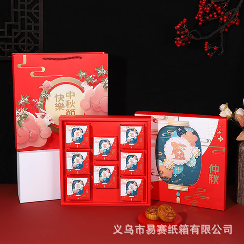 新款中秋月饼礼盒468粒装