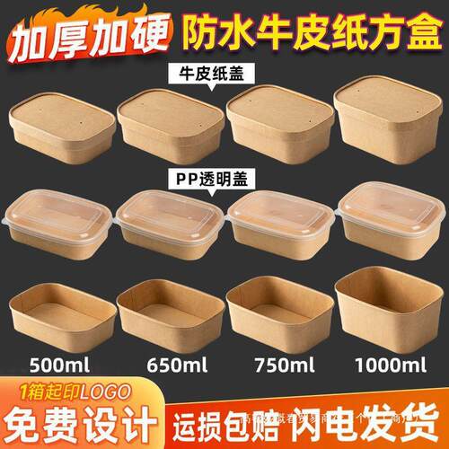 牛皮纸快餐盒塑料盖便当外卖盒
