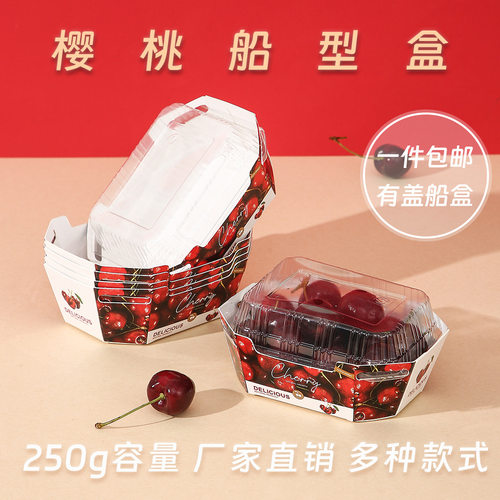一次性加厚船型水果纸托盒
